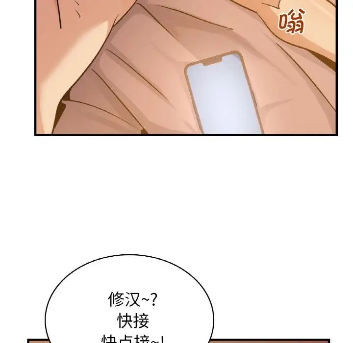 年轻代表第15話