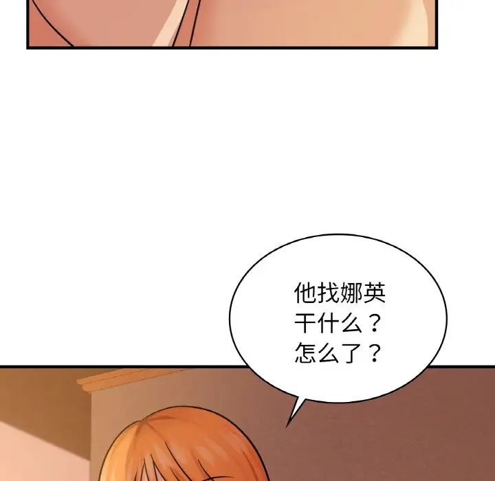 年轻代表第15話