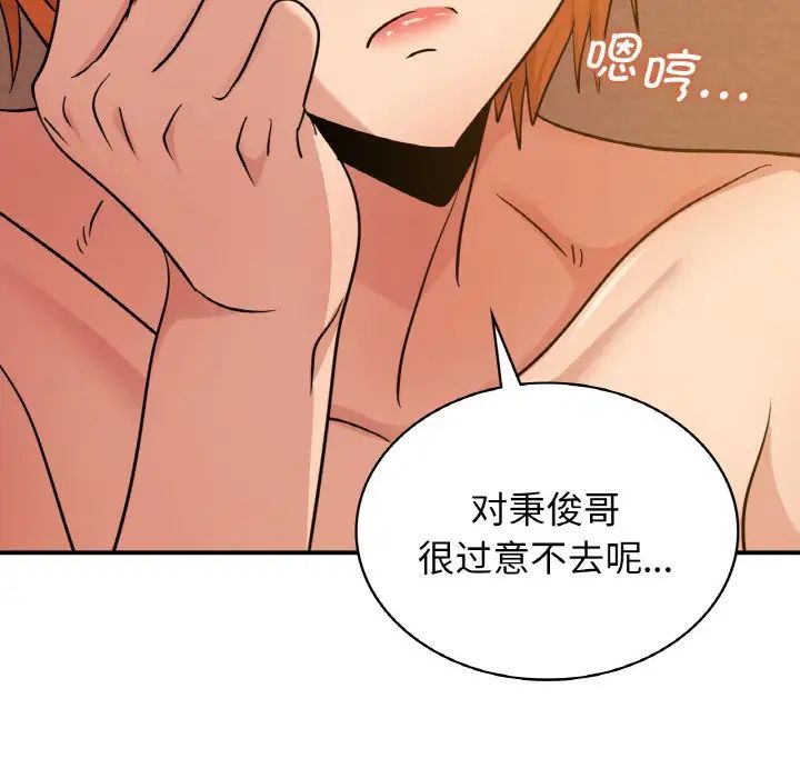 年轻代表第15话