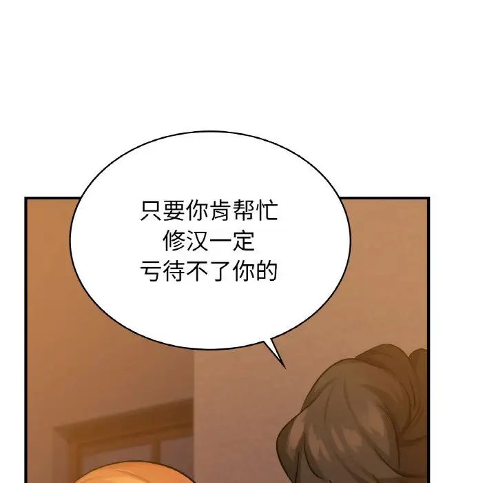 年轻代表第15话