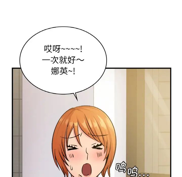 年轻代表第15話