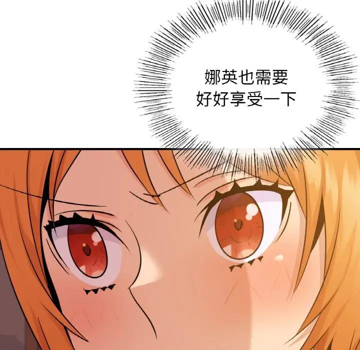 年轻代表第15話