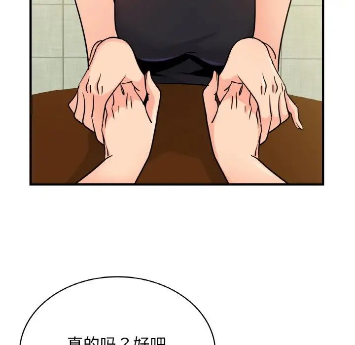 年轻代表第15話