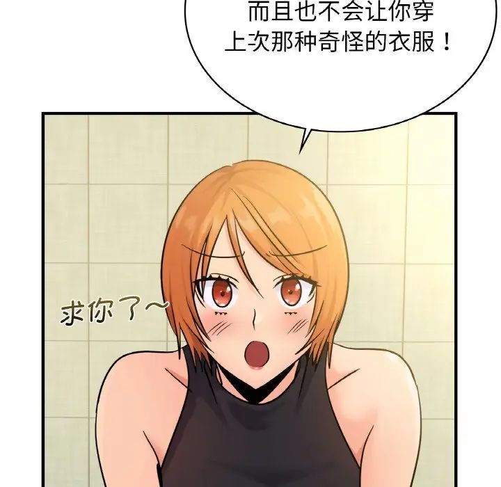 年轻代表第15話