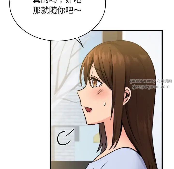 年轻代表第15话