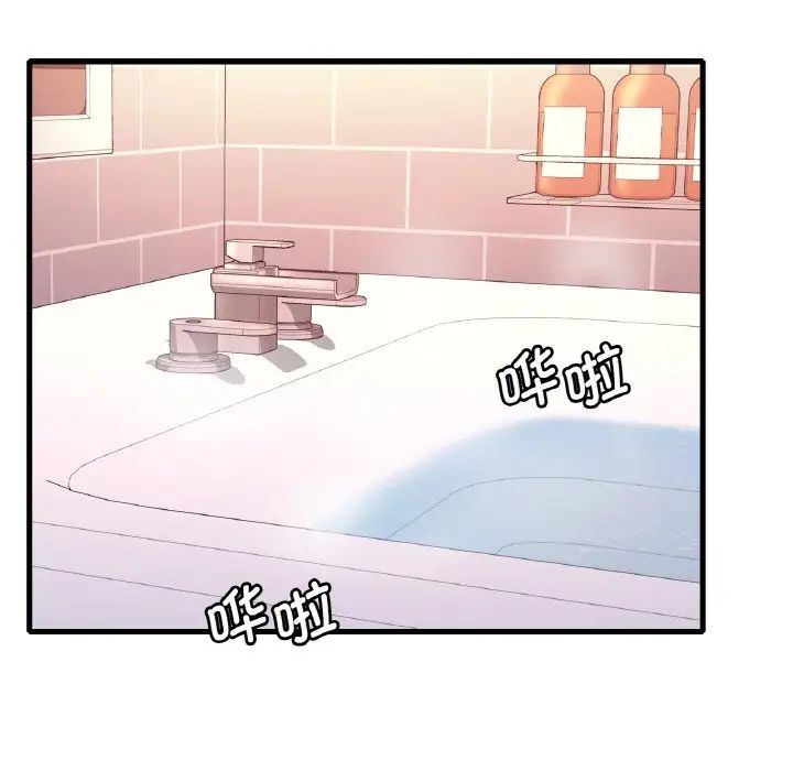 渴望占有她第12话