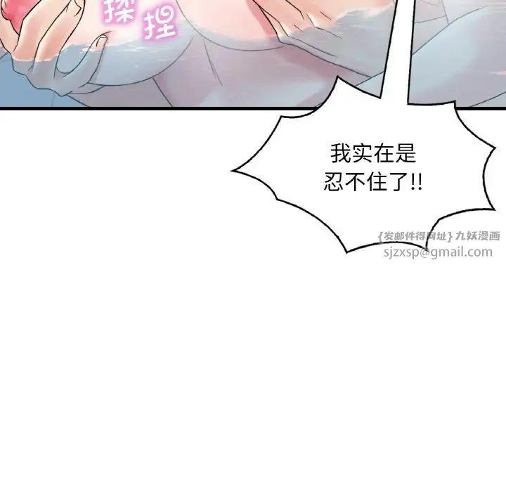 渴望占有她第12話