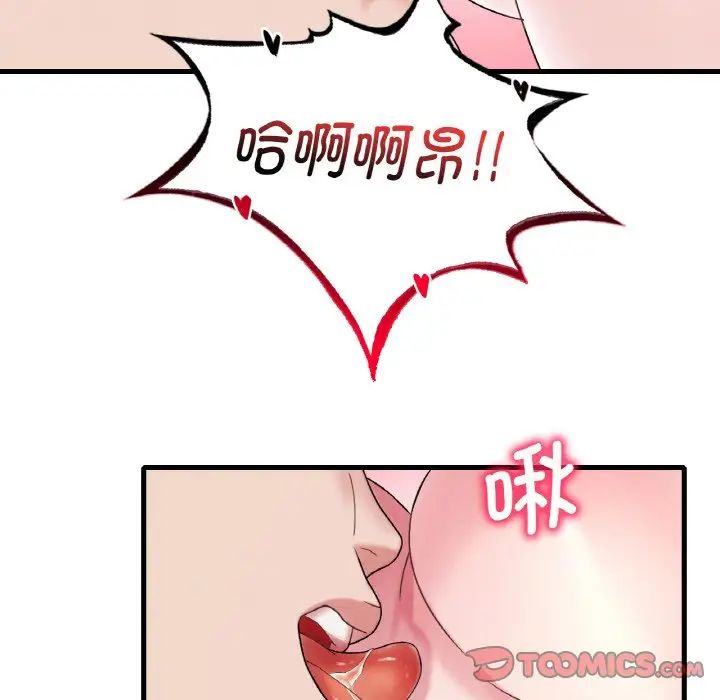 渴望占有她第12話