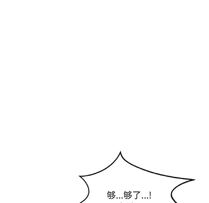 渴望占有她第12話