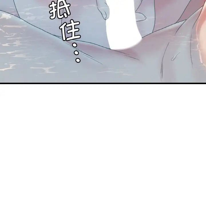 渴望占有她第12話