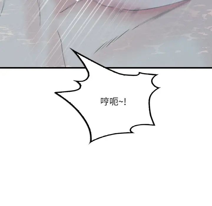 渴望占有她第12話