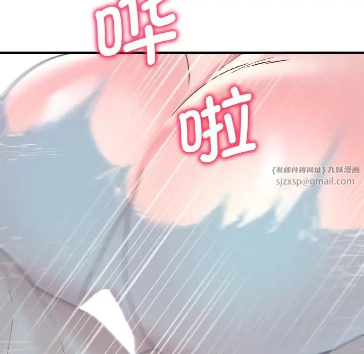 渴望占有她第12話