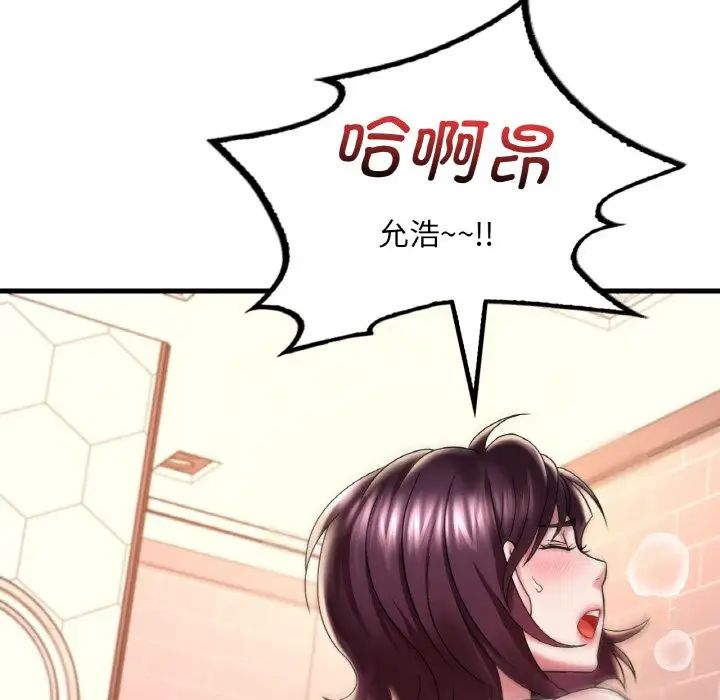 渴望占有她第12話