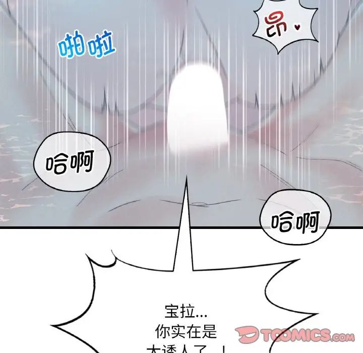 渴望占有她第12話