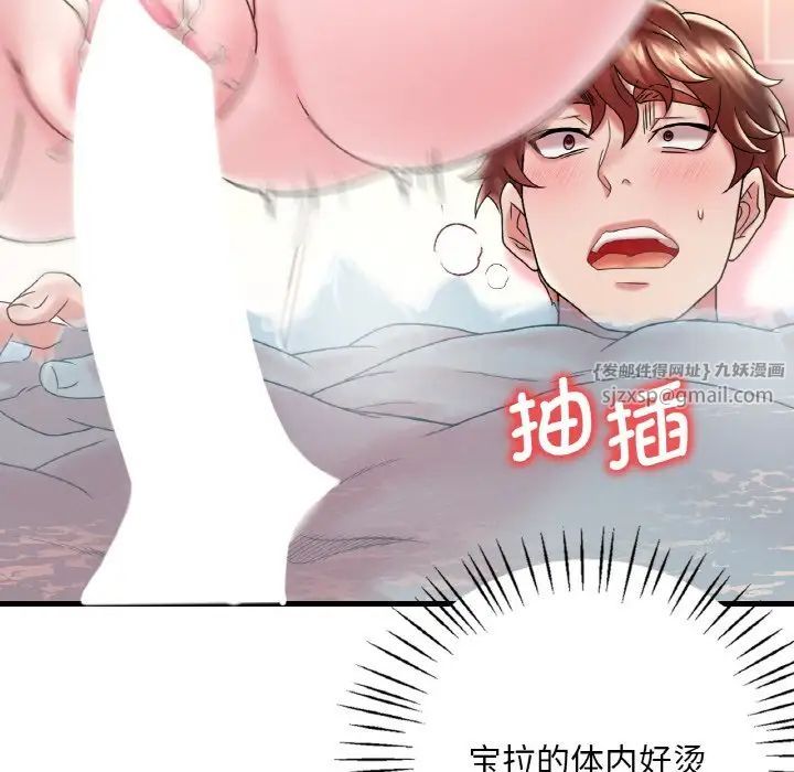 渴望占有她第12話