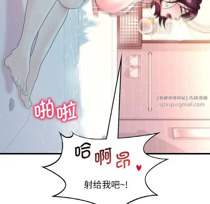 渴望占有她第12话