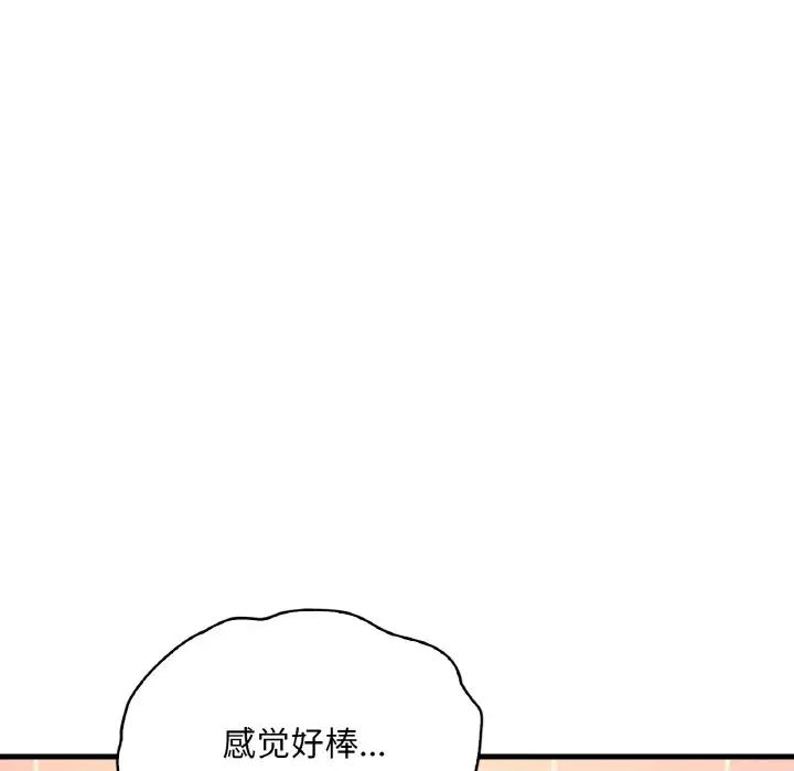 渴望占有她第12話