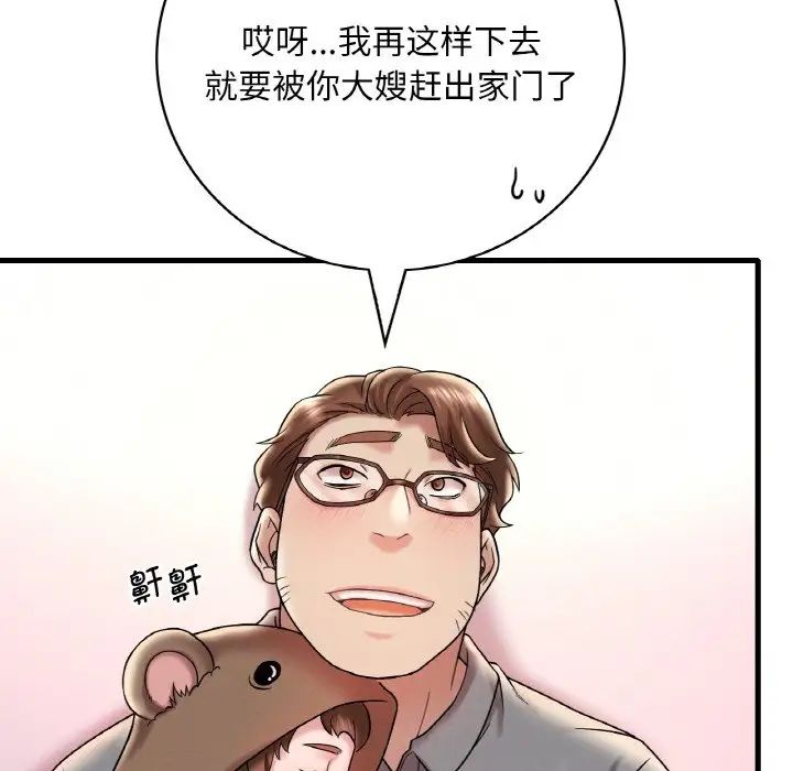 渴望占有她第12話