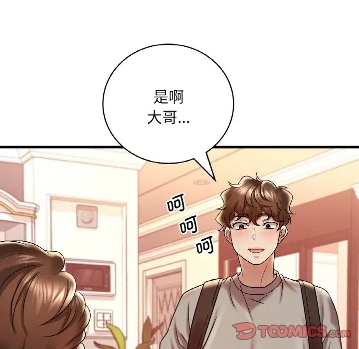 渴望占有她第12話