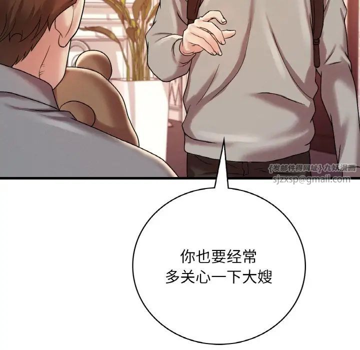 渴望占有她第12話