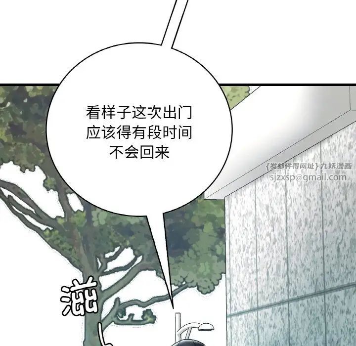 渴望占有她第12話