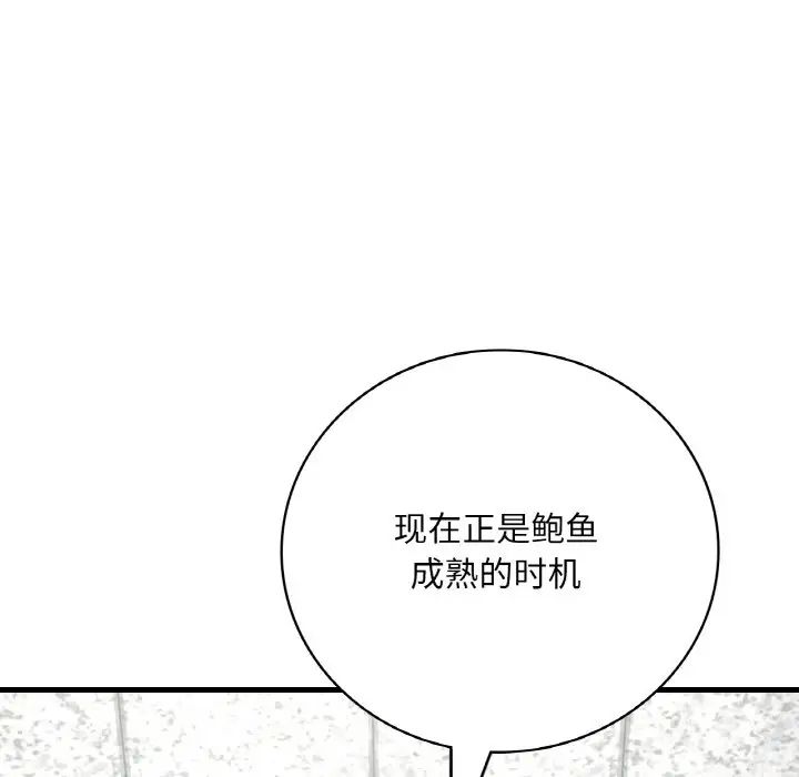 渴望占有她第12話