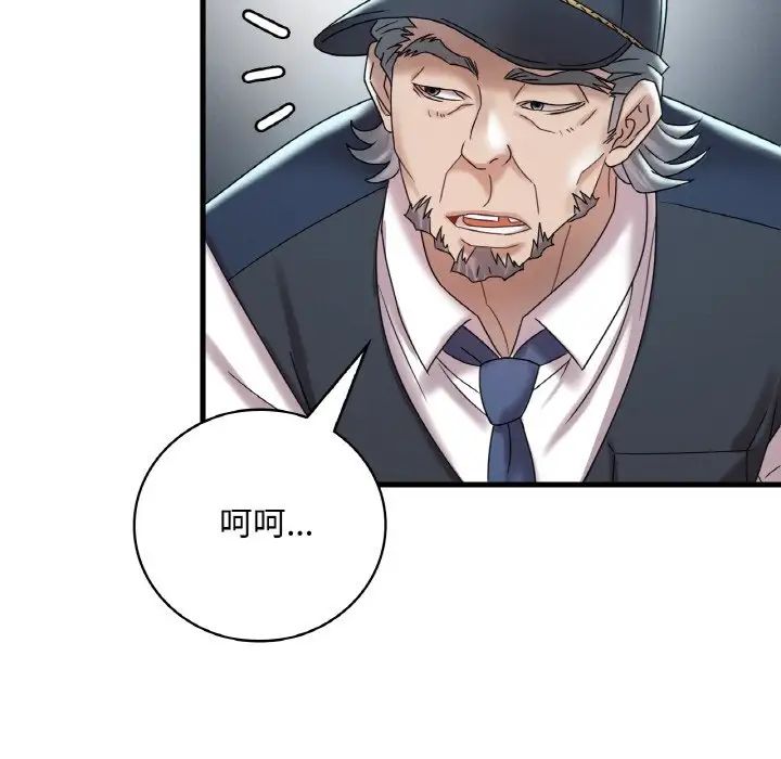 渴望占有她第12话