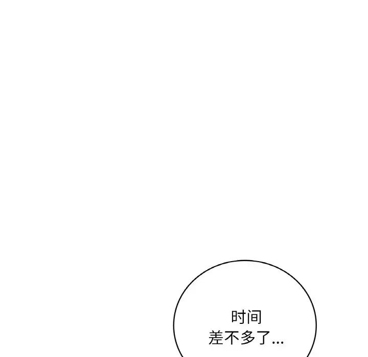 渴望占有她第12话