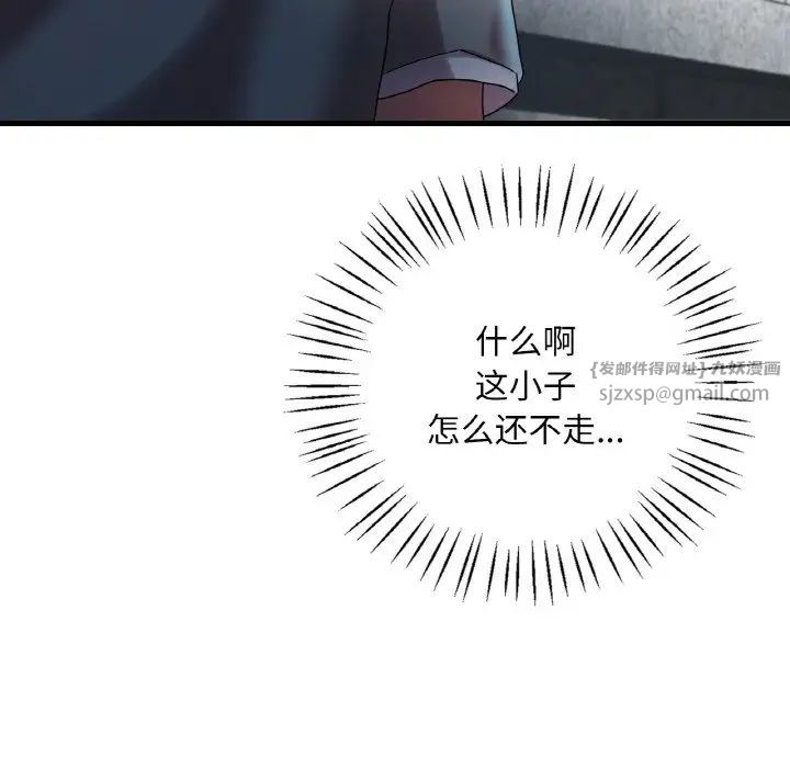 渴望占有她第12話