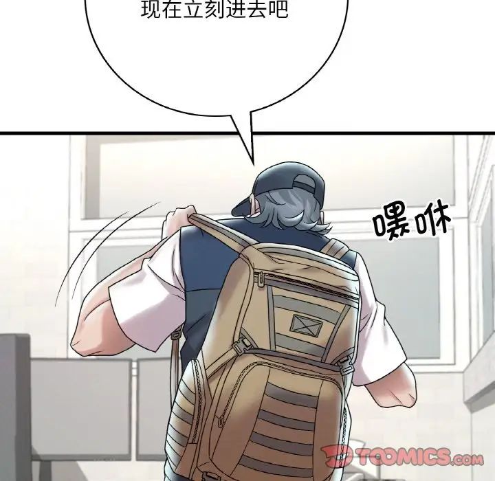 渴望占有她第12話