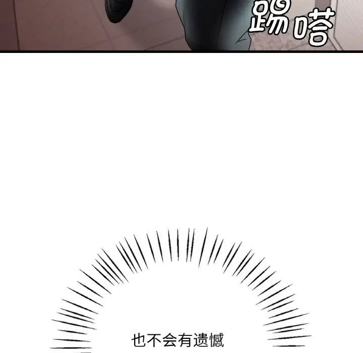 渴望占有她第12話