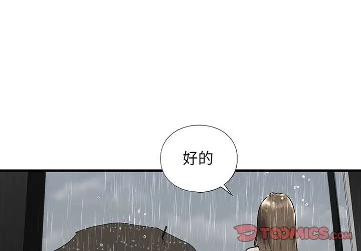 我的继姐第13話