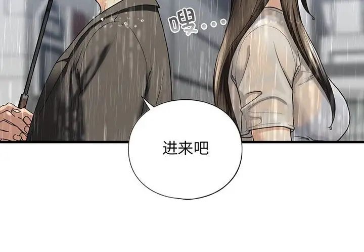 我的继姐第13話