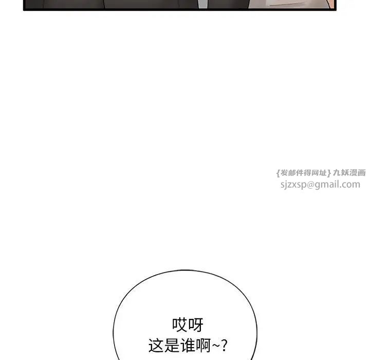 我的继姐第13話