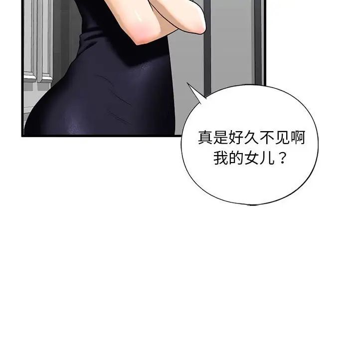 我的继姐第13话