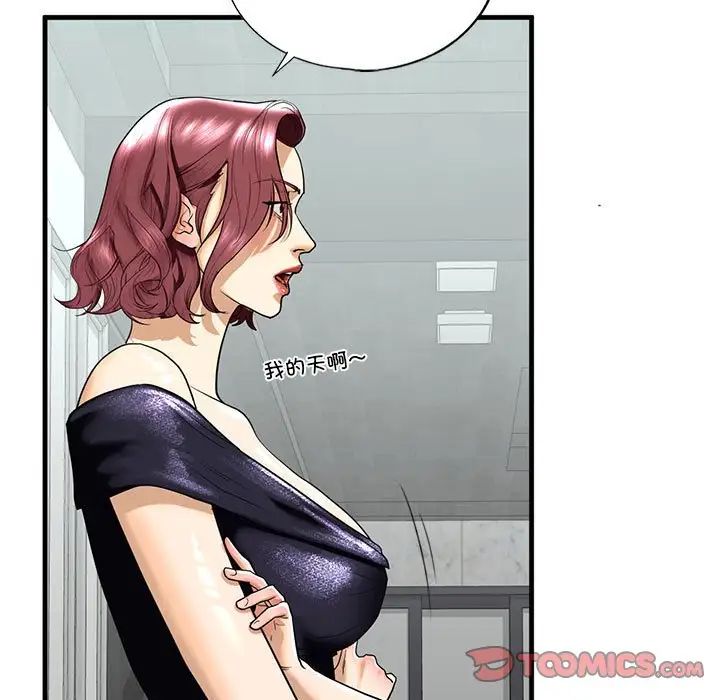 我的继姐第13話