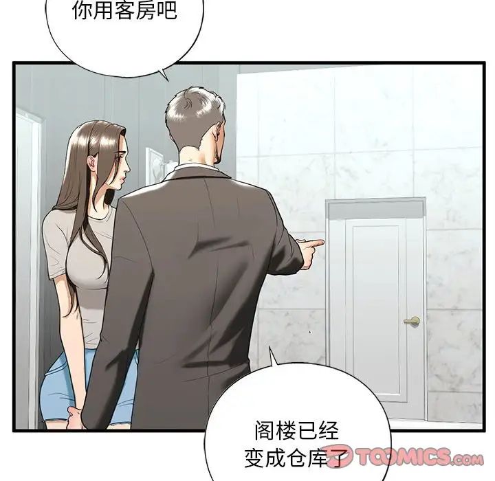 我的继姐第13話