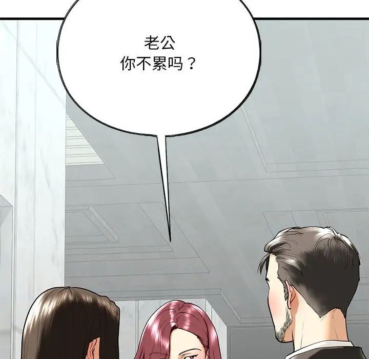 我的继姐第13話