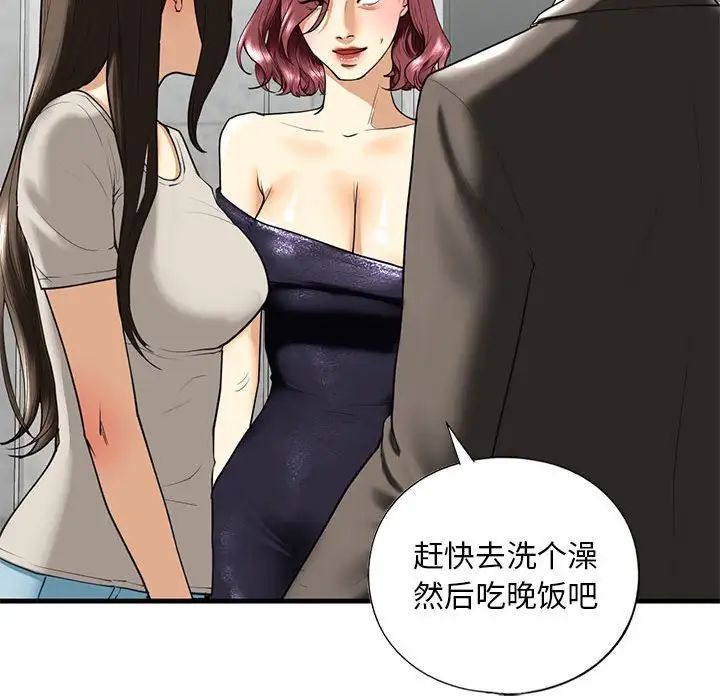 我的继姐第13话