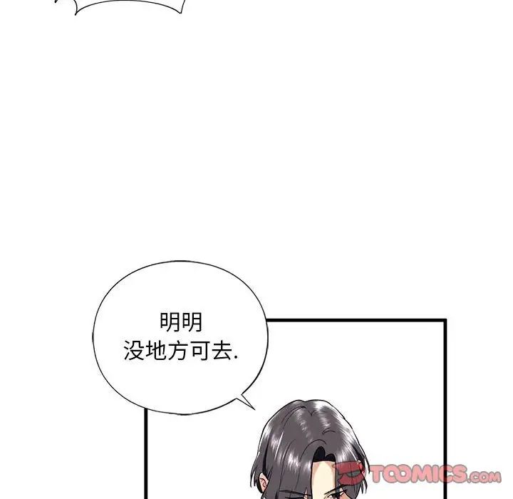 我的继姐第13話