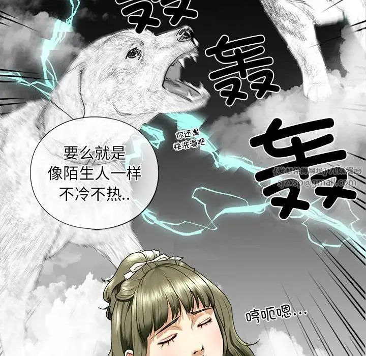 我的继姐第13话