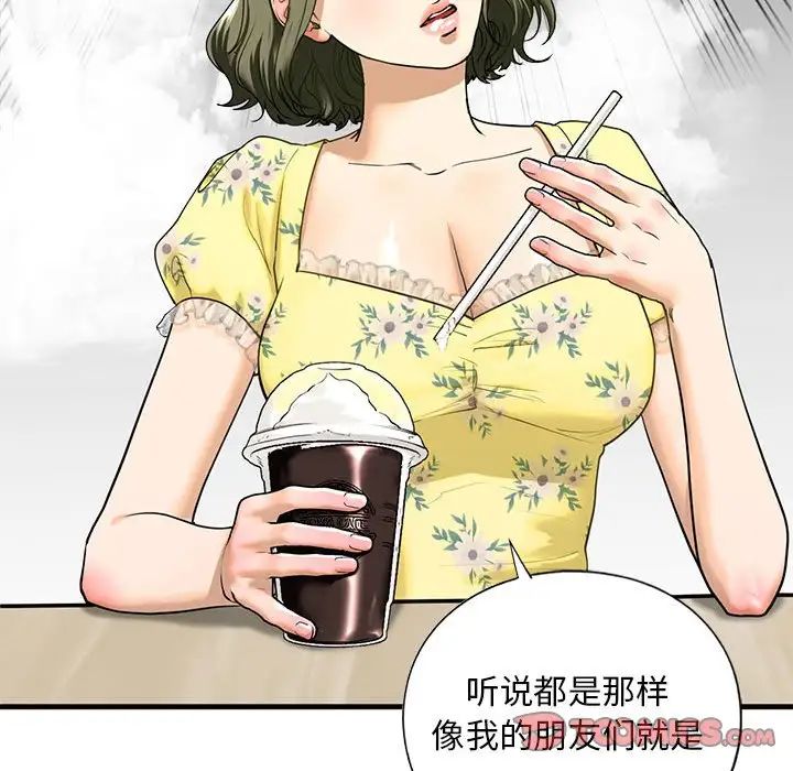 我的继姐第13話