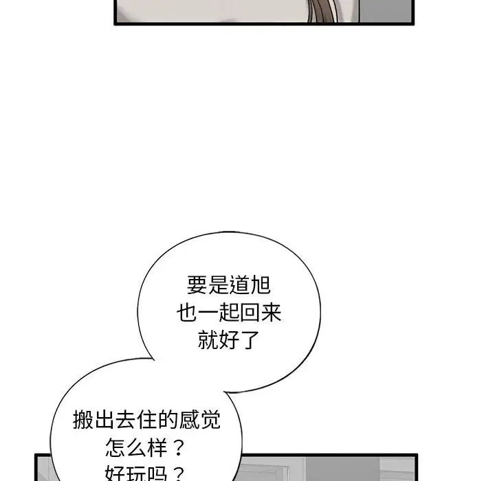 我的继姐第13話