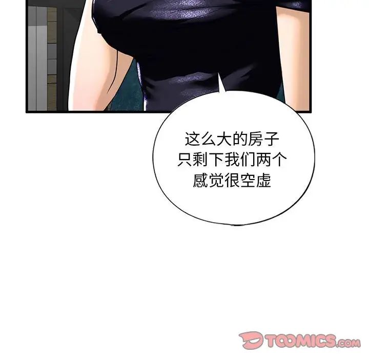 我的继姐第13话