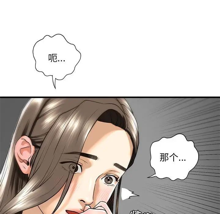 我的继姐第13話