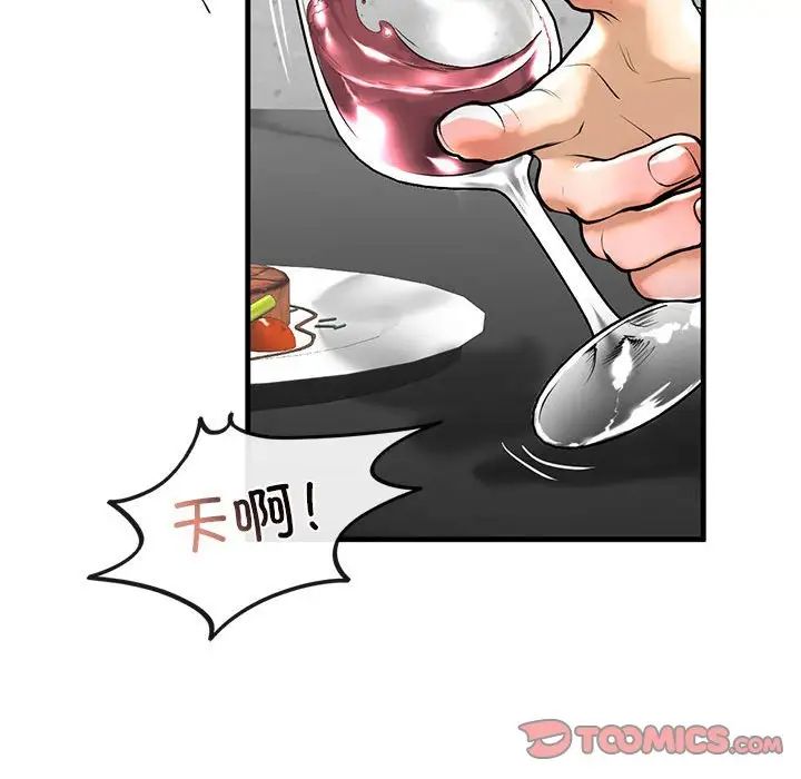 我的继姐第13话