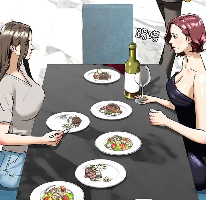 我的继姐第13話