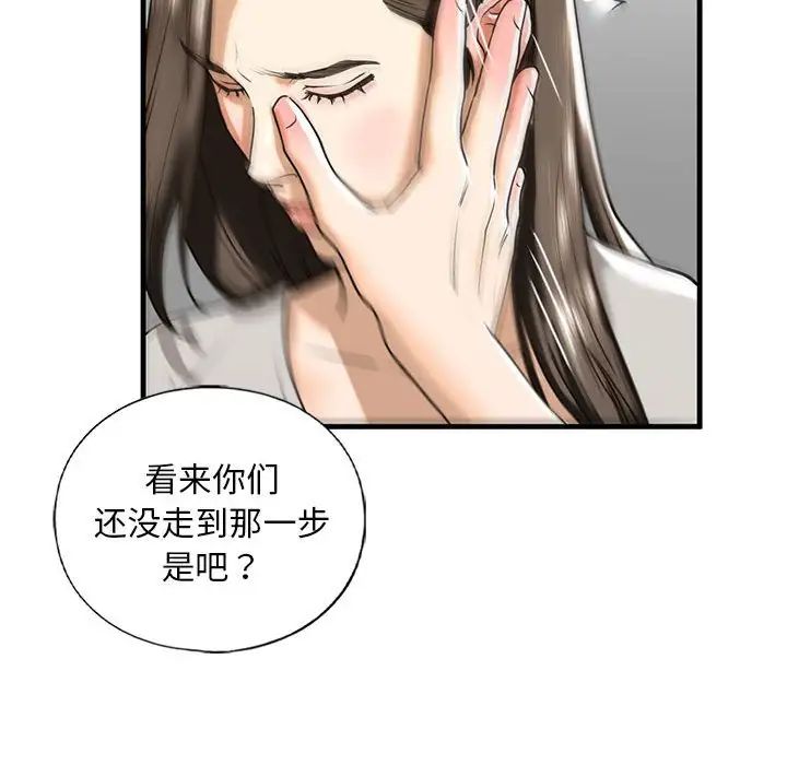 我的继姐第13話