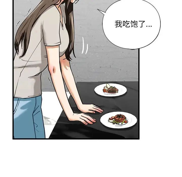 我的继姐第13话