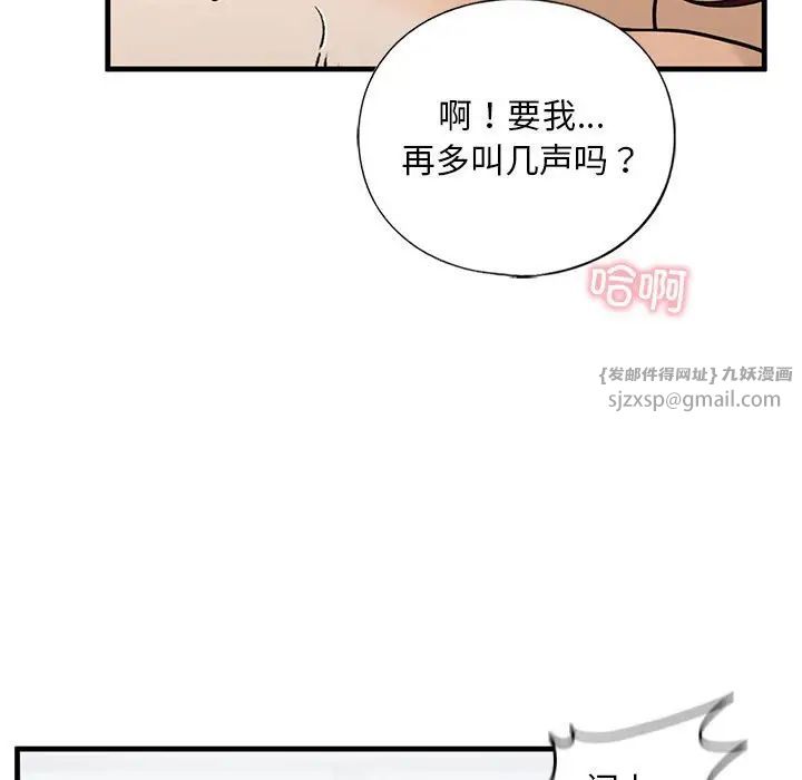 我的继姐第13話